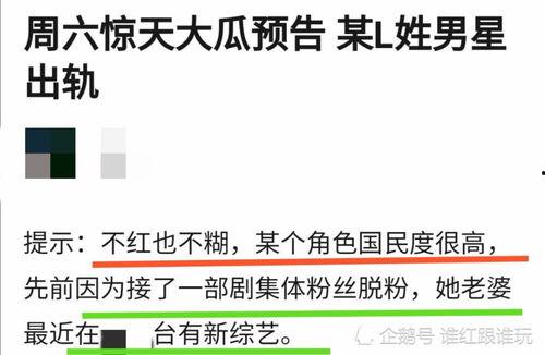 大瓜爆料预告最新,重磅爆料即将揭晓,明星隐私将被掀开 第1张 大瓜爆料预告最新,重磅爆料即将揭晓,明星隐私将被掀开 第1张