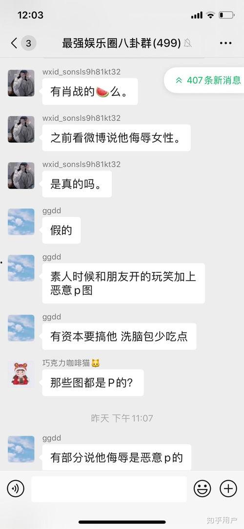 吃瓜八卦娱乐群怎么进的,如何轻松加入热门“吃瓜八卦娱乐群”  第2张