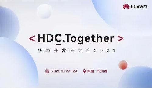 鸿蒙3.0动画最新爆料,视觉盛宴,探索未来交互体验 第1张 鸿蒙3.0动画最新爆料,视觉盛宴,探索未来交互体验 第1张