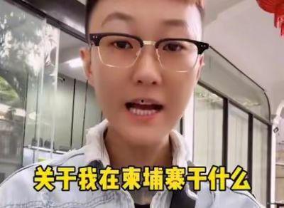 柬埔寨小六爆料视频大全  第3张