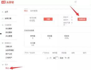 今日头条咋爆料的呀,揭秘热门事件背后真相! 第3张 今日头条咋爆料的呀,揭秘热门事件背后真相! 第3张